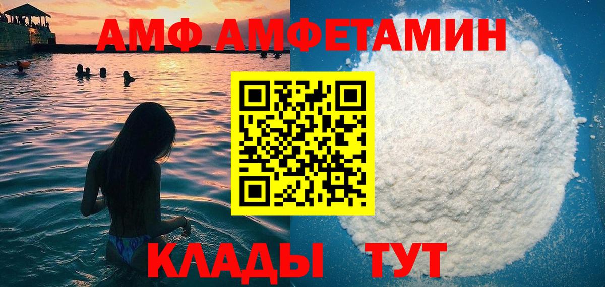 АМФ VHQ Уварово