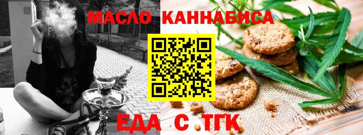 Уварово  Canna-Cookies конопля  Вход с VPN 