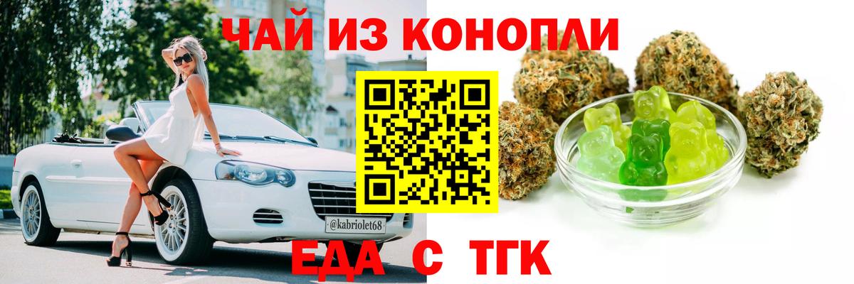 Canna-Cookies марихуана Уварово
