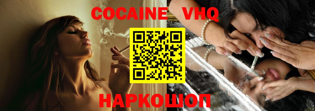 Уварово  Cocaine Боливия  Cocaine Боливия  Вход с VPN 