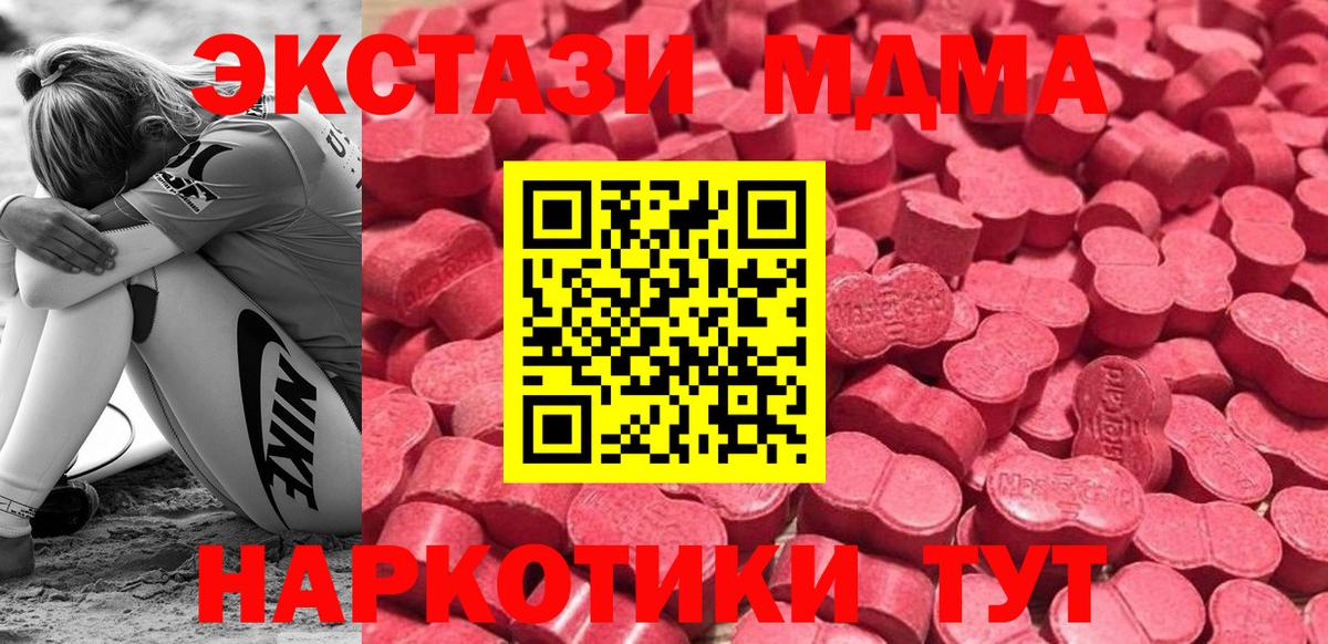 Ecstasy MDMA Уварово