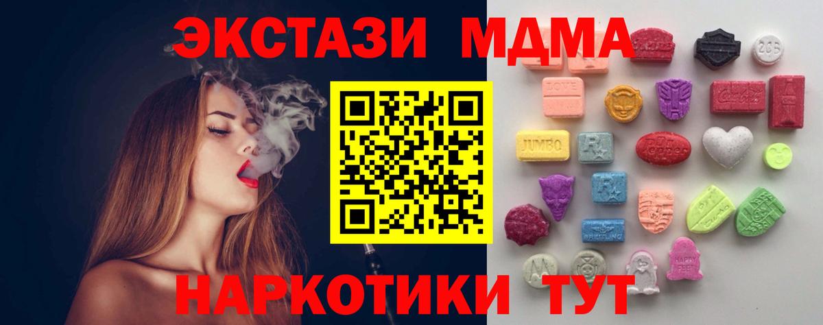 Уварово  Ecstasy TESLA  ЭКСТАЗИ 300 mg  Вход с VPN 