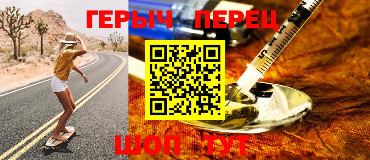 Героин афганец  ГЕРОИН  Уварово  Вход с VPN 