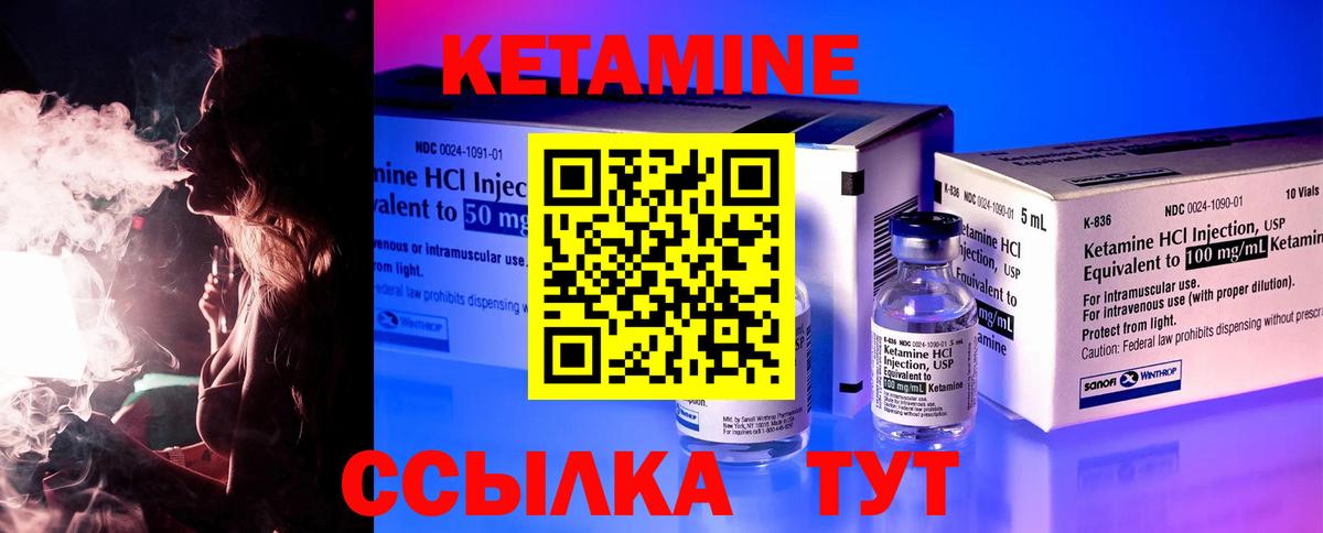 КЕТАМИН ketamine  Кетамин ketamine  гидра ссылки  Вход с VPN  Уварово 