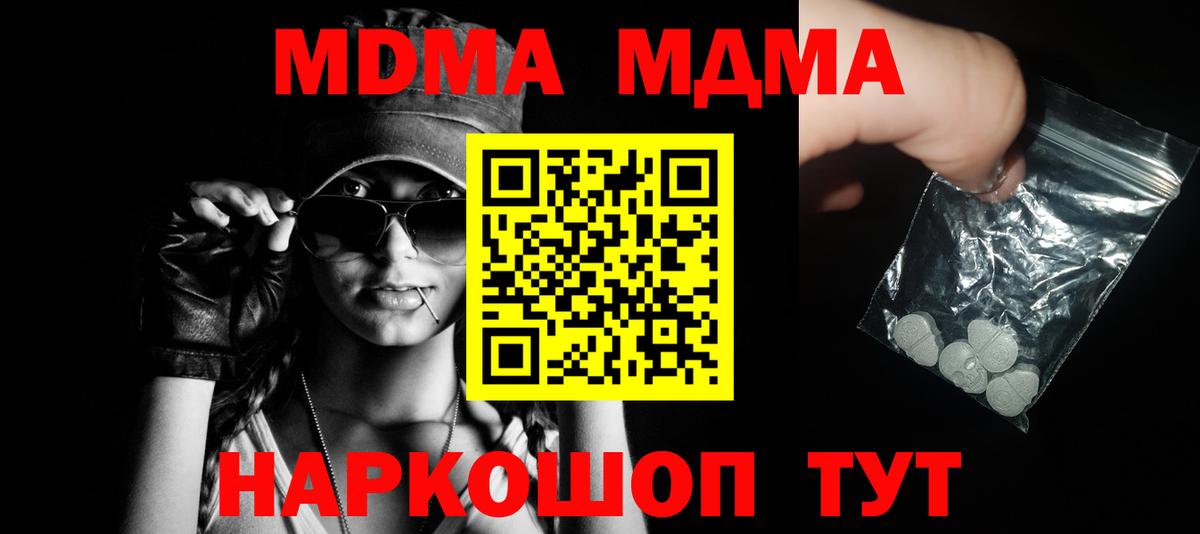 MDMA кристаллы Уварово