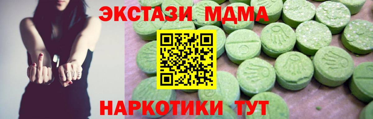Уварово  MDMA  Вход с VPN  МДМА VHQ 