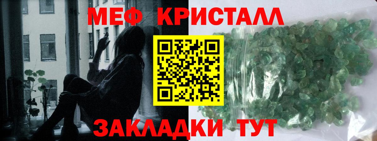 Меф mephedrone  сколько стоит  МЕФ  Уварово  Вход с VPN 
