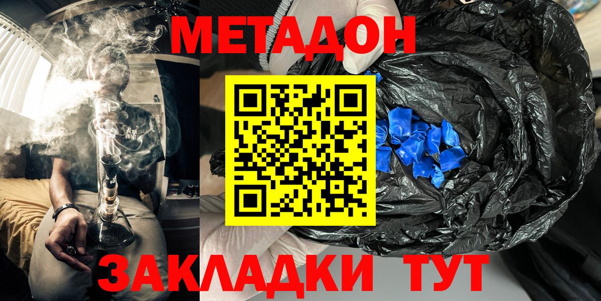 маркетплейс телеграм  Метадон мёд  Вход с VPN  Уварово 