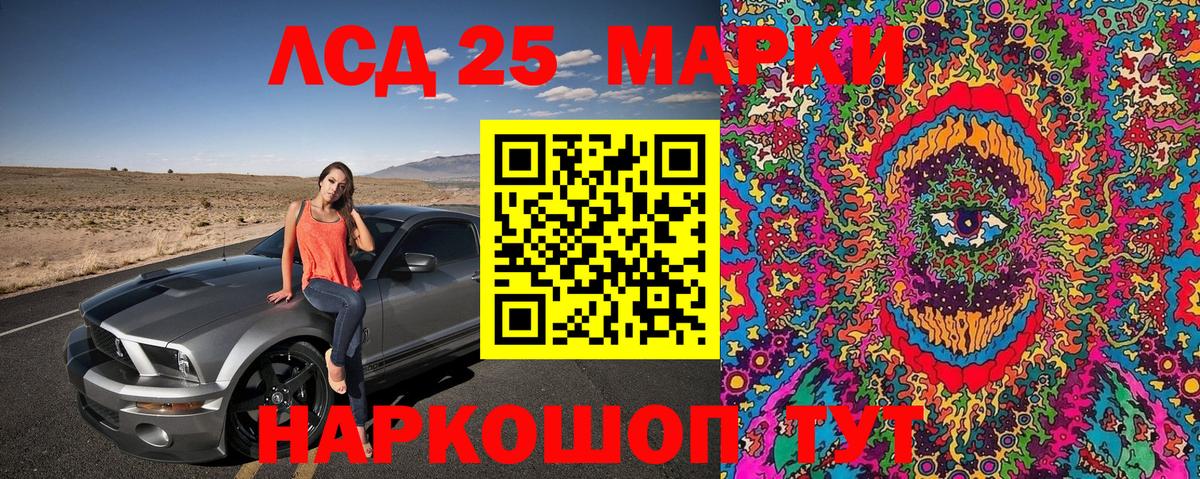 Уварово  Марки NBOMe 1,5мг  Вход с VPN 