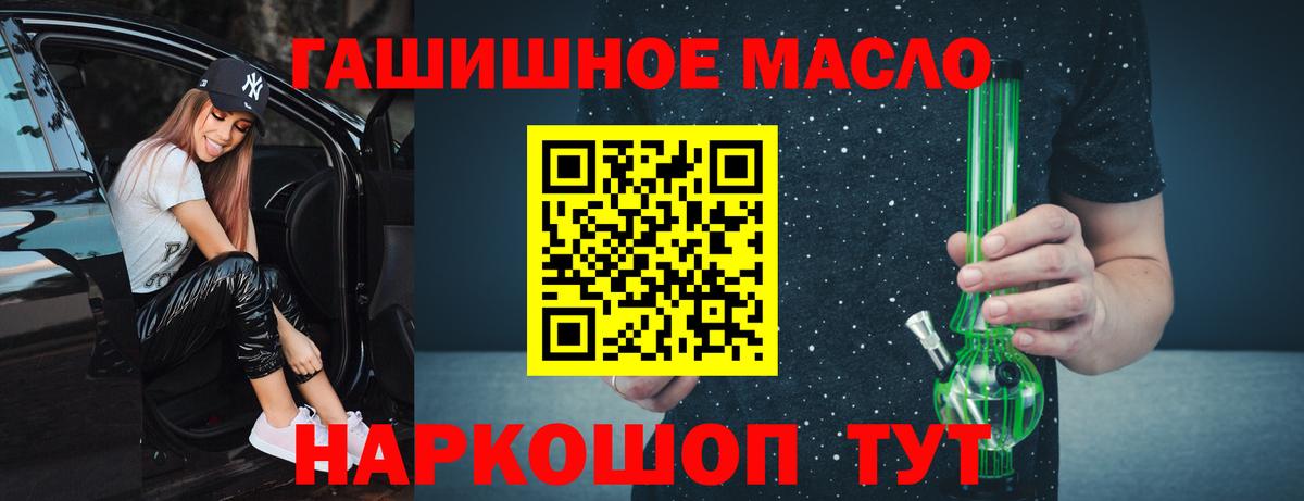 Дистиллят ТГК THC oil  Вход с VPN  Уварово 
