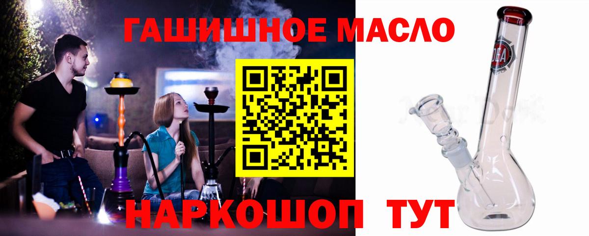 Дистиллят ТГК гашишное масло Уварово