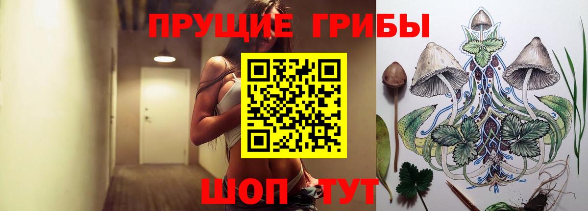 Галлюциногенные грибы ЛСД Уварово